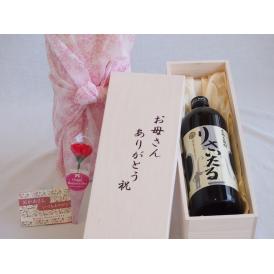 母の日 お母さんありがとう木箱セット井上酒造 本格麦焼酎 りさいたる27° (大分県) 720ml 母の日カードとカーネイション付