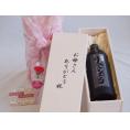 母の日 お母さんありがとう木箱セット井上酒造 本格麦焼酎 長期貯蔵焼酎 独奏会りさいたる30° (大分県) 