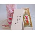 遅れてごめんね♪母の日 お母さんありがとう木箱セット老松酒造 本格麦焼酎 金箔入笑福来運 (大分県) 720ml 母の日カードとカーネイション付