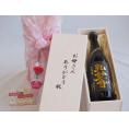 母の日 お母さんありがとう木箱セット井上酒造 本格麦焼酎 ゴルフ寺弘妙寺 (大分県) 720ml 母の日カードとカーネイション付