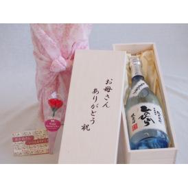 母の日 お母さんありがとう木箱セット恒松酒造 自家栽培米純米焼酎ひのひかり (熊本県) 720ml 母の日カードとカーネイション付