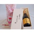 母の日 お母さんありがとう木箱セット恒松酒造 無濾過球磨焼酎 球磨拳 (熊本県) 720ml 母の日カードとカーネイション付