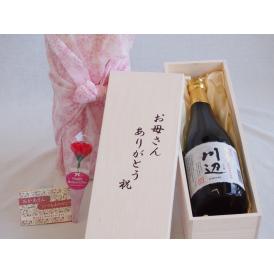 母の日 お母さんありがとう木箱セット繊月酒造 本格純米焼酎 相良村産米使用川辺 (熊本県) 720ml 母の日カードとカーネイション付