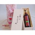 母の日 お母さんありがとう木箱セット濱田酒造 くちまろ梅酒 (鹿児島県) 500ml 母の日カードとカーネイション付