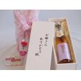 母の日 お母さんありがとう木箱セット老松酒造 モンドセレクション受賞樽熟梅酒天空の月 (大分県) 500ml 母の日カードとカーネイション付