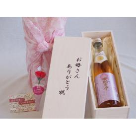 母の日 お母さんありがとう木箱セット老松酒造 モンドセレクション受賞樽熟梅酒天空の月 (大分県) 500ml 母の日カードとカーネイション付