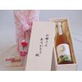 母の日 お母さんありがとう木箱セット金鯱梅酒 500ml 母の日カードとカーネイション付