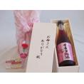 母の日 お母さんありがとう木箱セット紀州のイチゴ梅酒 720ml 母の日カードとカーネイション付