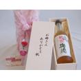 母の日 お母さんありがとう木箱セット中野BC 紀州蜂蜜梅酒 (和歌山県) 720ml 母の日カードとカーネイション付