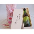 母の日 お母さんありがとう木箱セット北川本家 はんなり宇治玉露梅酒 (京都府) 720ml 母の日カードとカーネイション付