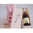 母の日 お母さんありがとう木箱セット木下醸造 文蔵梅酒 (熊本県) 720ml 母の日カードとカーネイション付