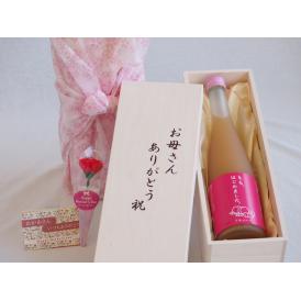 母の日 お母さんありがとう木箱セット篠崎 もも、はじめましたもも梅酒 (福岡県) 500ml 母の日カードとカーネイション付
