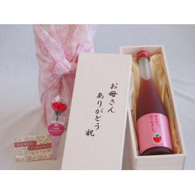 母の日 お母さんありがとう木箱セット篠崎 あまおう、はじめましたあまおう梅酒 (福岡県) 500ml 母の日カードとカーネイション付