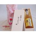 母の日 お母さんありがとう木箱セット紀州のパイナップル梅酒 720ml 母の日カードとカーネイション付