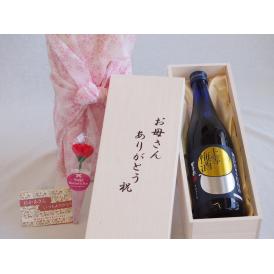 母の日 お母さんありがとう木箱セット本坊酒造 無添加上等梅酒 (鹿児島県) 720ml 母の日カードとカーネイション付