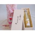 母の日 お母さんありがとう木箱セット小野酒造 小野屋のゆず (大分県) 500ml 母の日カードとカーネイション付