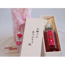 母の日 お母さんありがとう木箱セット神楽酒造 野イチゴの恋甘口 (宮崎県) 720ml 母の日カードとカーネイション付