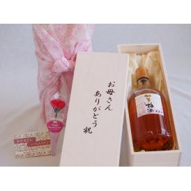 母の日 お母さんありがとう木箱セット小堀酒造 加賀梅酒 (石川県) 720ml 母の日カードとカーネイション付