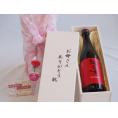 母の日 お母さんありがとう木箱セット紅乙女酒造 ごま焼酎 紅乙女 (福岡県） 720ml 母の日カードとカーネイション付
