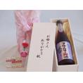 母の日 お母さんありがとう木箱セット中野BC ブルーベリー梅酒 (和歌山県) 720ml 母の日カードとカーネイション付