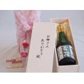 母の日 お母さんありがとう木箱セット明利酒類 梅香百年梅酒 (茨城県) 720ml 母の日カードとカーネイション付