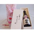 母の日 お母さんありがとう木箱セット喜界島酒造 黒糖焼酎 くろちゅうしまっちゅ伝蔵 (鹿児島県) 720ml 母の日カードとカーネイション付