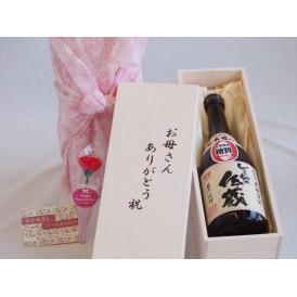 母の日 お母さんありがとう木箱セット喜界島酒造 黒糖焼酎 くろちゅうしまっちゅ伝蔵 (鹿児島県) 720ml 母の日カードとカーネイション付