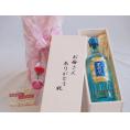 母の日 お母さんありがとう木箱セット ジャスミン茉莉花 500ml 母の日カードとカーネイション付