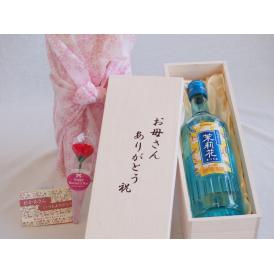 母の日 お母さんありがとう木箱セット ジャスミン茉莉花 500ml 母の日カードとカーネイション付
