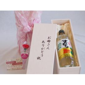 母の日 お母さんありがとう木箱セット日新酒類 阿波の香りすだち酎 (徳島県) 720ml 母の日カードとカーネイション付