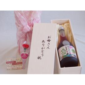 母の日 お母さんありがとう木箱セット合同酒精 しそ香る鍛高譚の梅酒 (千葉県) 720ml 母の日カードとカーネイション付