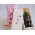 母の日 お母さんありがとう木箱セット甲州遅摘み完熟甘口 白ワイン (山梨県) 720ml 母の日カードとカーネイション付