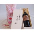 母の日 お母さんありがとう木箱セットシャンモリ カベルネ・ソーヴィニョン 赤ワイン (山梨県) 720ml 母の日カードとカーネイション付