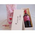 母の日 お母さんありがとう木箱セット山梨県産葡萄100%使用マスカット・ベーリーA 赤ワイン (山梨県) 7
