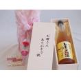 母の日 お母さんありがとう木箱セット中野BC 紀州のレモン梅酒 (和歌山県)  720ml 母の日カードとカーネイション付