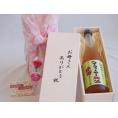 母の日 お母さんありがとう木箱セット中野BC 紀州のシークワサー梅酒 (和歌山県)  720ml 母の日カードとカーネイション付