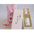 母の日 お母さんありがとう木箱セットゆずリキュール柚子小町S (長崎県) 500ml 母の日カードとカーネイション付