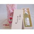 母の日 お母さんありがとう木箱セットゆずリキュール柚子小町 (長崎県) 500ml 母の日カードとカーネイション付