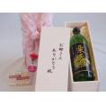 母の日 お母さんありがとう木箱セット神楽酒造 くり焼酎 栗天照 (宮崎県) 900ml 母の日カードとカーネイション付