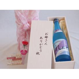 母の日 お母さんありがとう木箱セット奄美大島開運酒造 音響熟成黒糖焼酎 れんと (鹿児島県) 720ml 母の日カードとカーネイション付