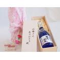 母の日 お母さんありがとう木箱セット恒松酒造 本格芋焼酎 黒麹仕込王道楽土 (熊本県) 720ml 母の日カードとカーネイション付