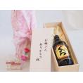母の日 お母さんありがとう木箱セット小正醸造 芋焼酎 黒麹造り小鶴くろ (鹿児島県) 720ml 母の日カードとカーネイション付