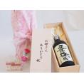 遅れてごめんね♪母の日 お母さんありがとう木箱セット神楽酒造 本格芋焼酎 天孫降臨 (宮崎県) 720