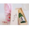 母の日 お母さんありがとう木箱セット白玉醸造 本格芋焼酎 名門の絆魔王 (鹿児島県) 720ml 母の日カードとカーネイション付