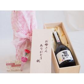 母の日 お母さんありがとう木箱セット濱田酒造 本格芋焼酎 感謝のきもち (鹿児島県) 720ml 母の日カードとカーネイション付