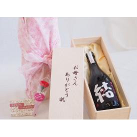 母の日 お母さんありがとう木箱セット濱田酒造 本格芋焼酎 結28° (鹿児島県) 720ml 母の日カードとカーネイション付