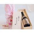 母の日 お母さんありがとう木箱セット小正醸造 薩摩芋焼酎竹山源酔 (鹿児島県)  720ml 母の日カードとカーネイション付