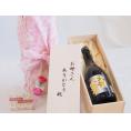 母の日 お母さんありがとう木箱セット井上酒造 本格芋焼酎 天領ひた天然水使用天領金芋 (大分県) 720ml 母の日カードとカーネイション付