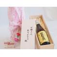遅れてごめんね♪母の日 お母さんありがとう木箱セット指宿酒造 本格芋焼酎 前田利右衛門 (鹿児島県) 720ml 母の日カードとカーネイション付