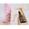 母の日 お母さんありがとう木箱セットさつま無双 本格芋焼酎 黄金千貫紅さつま独奏会27° (鹿児島県) 72